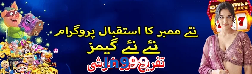 In999 game app for Pakistan players